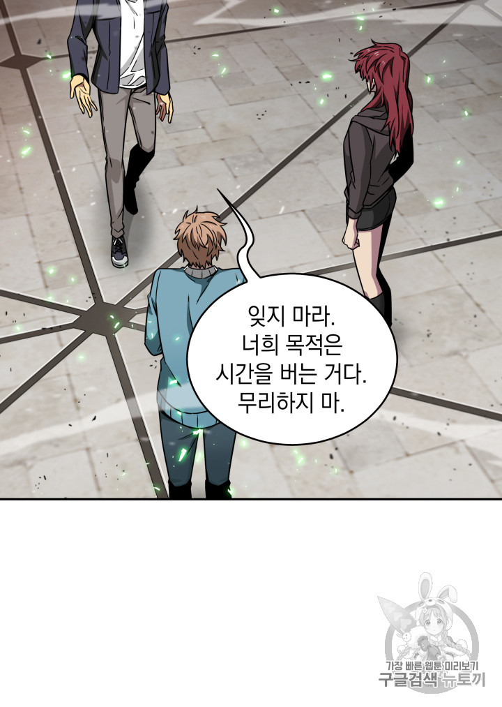 Tomb Raider King Ch.119 p68