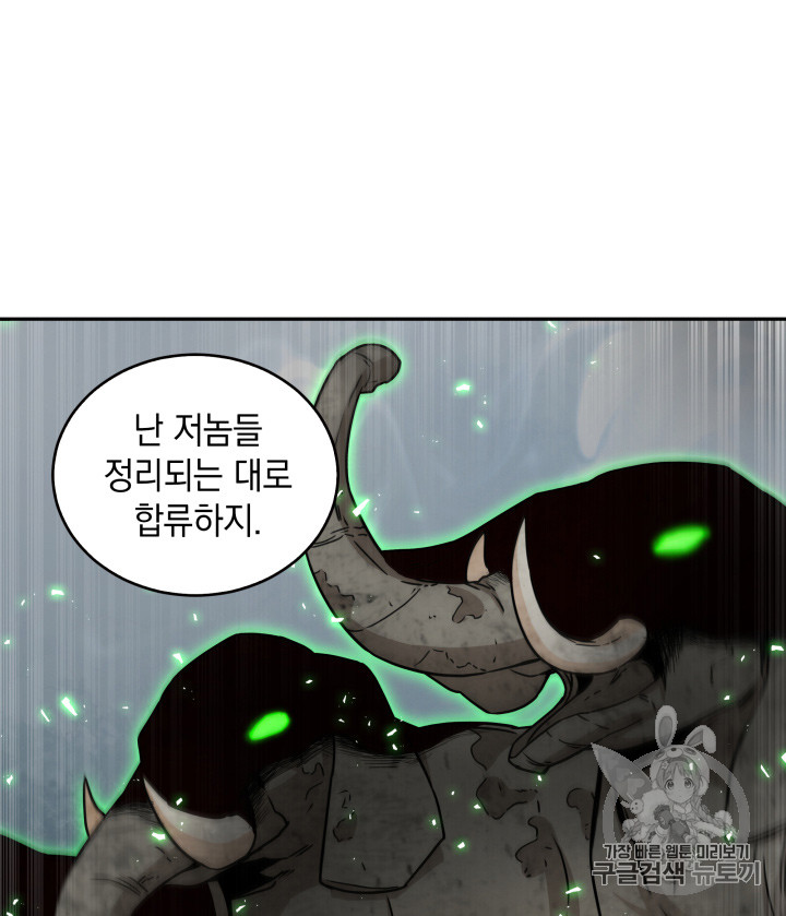 Tomb Raider King Ch.119 p69