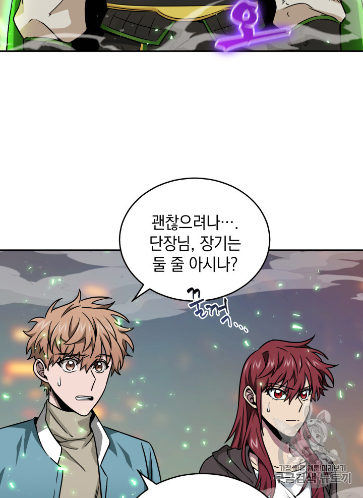 Tomb Raider King Ch.119 p7