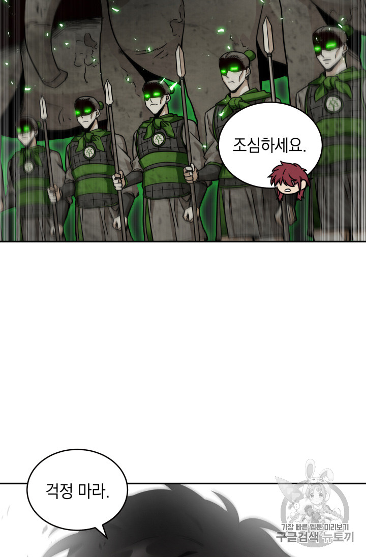Tomb Raider King Ch.119 p70