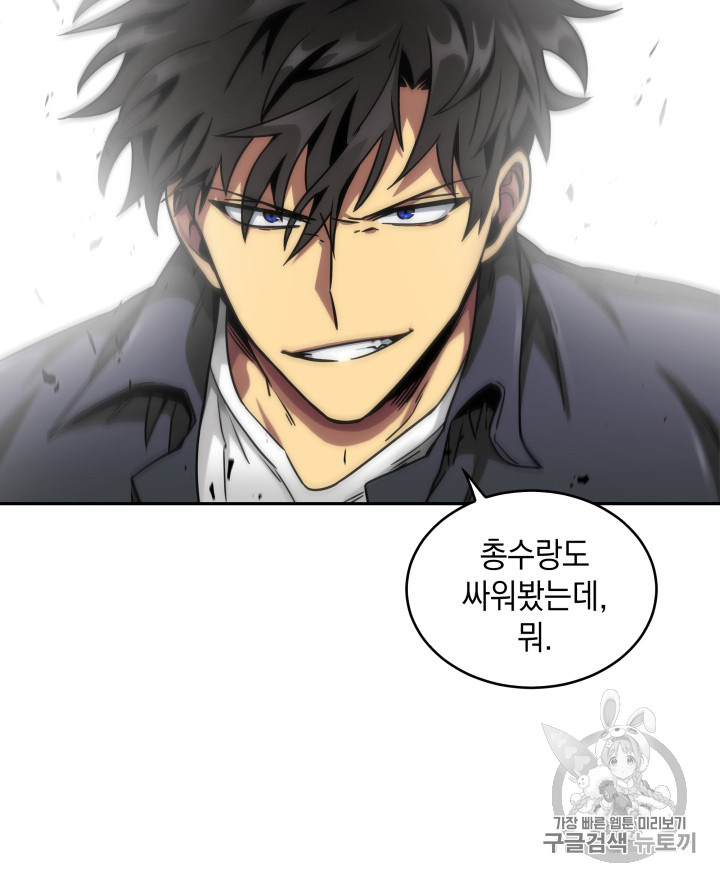 Tomb Raider King Ch.119 p71