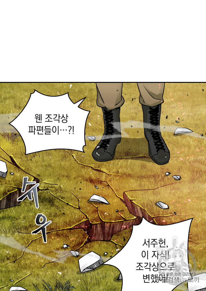 Tomb Raider King Ch.119 p74