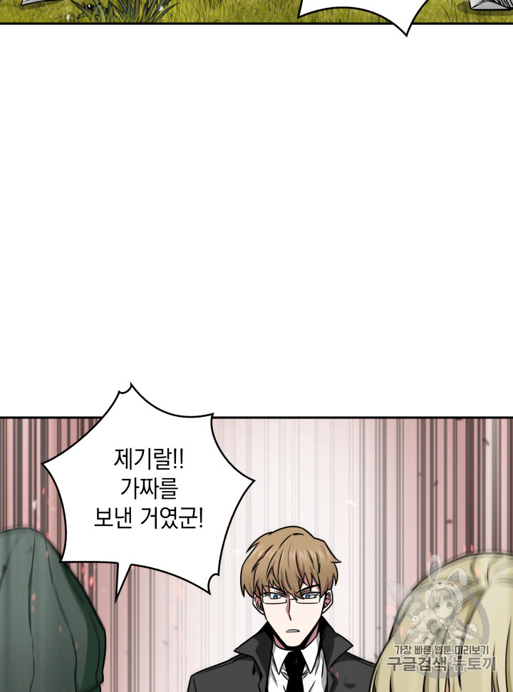 Tomb Raider King Ch.119 p75