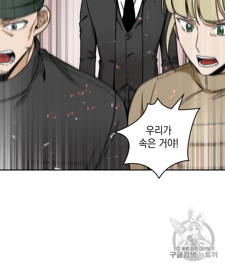 Tomb Raider King Ch.119 p76