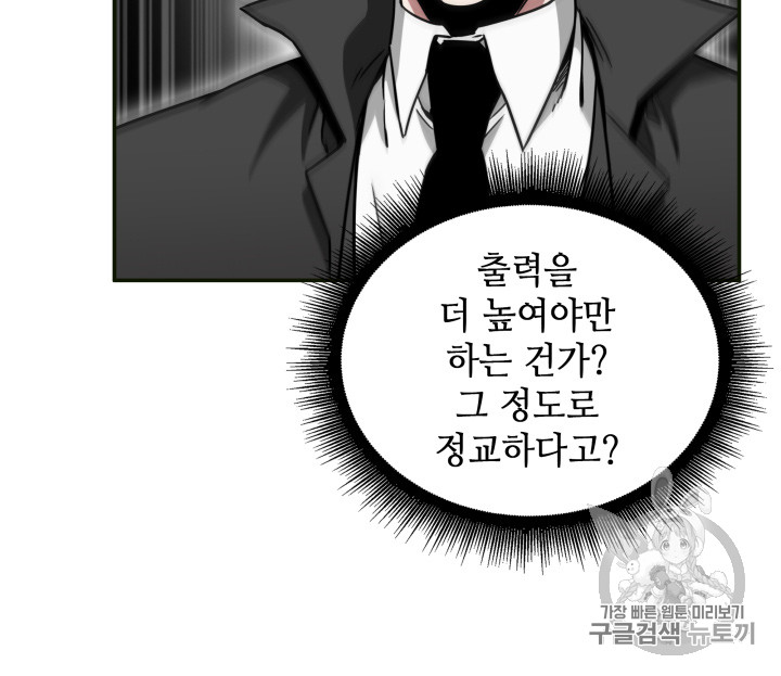 Tomb Raider King Ch.119 p78