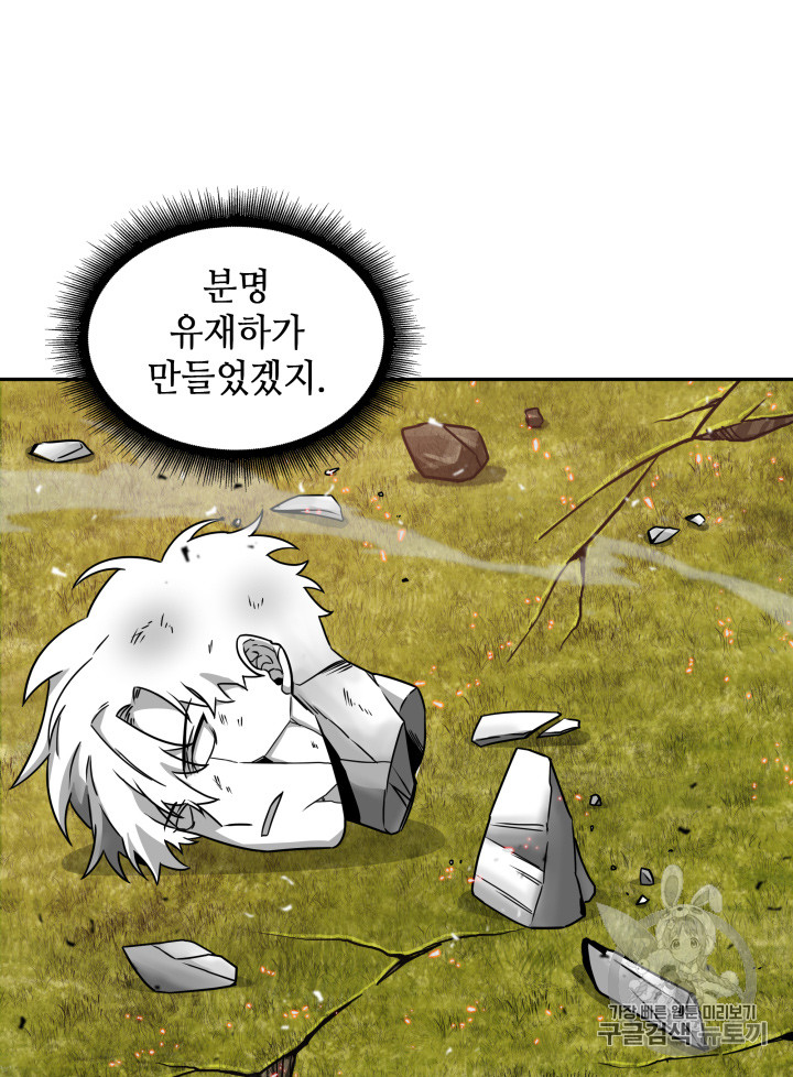Tomb Raider King Ch.119 p79