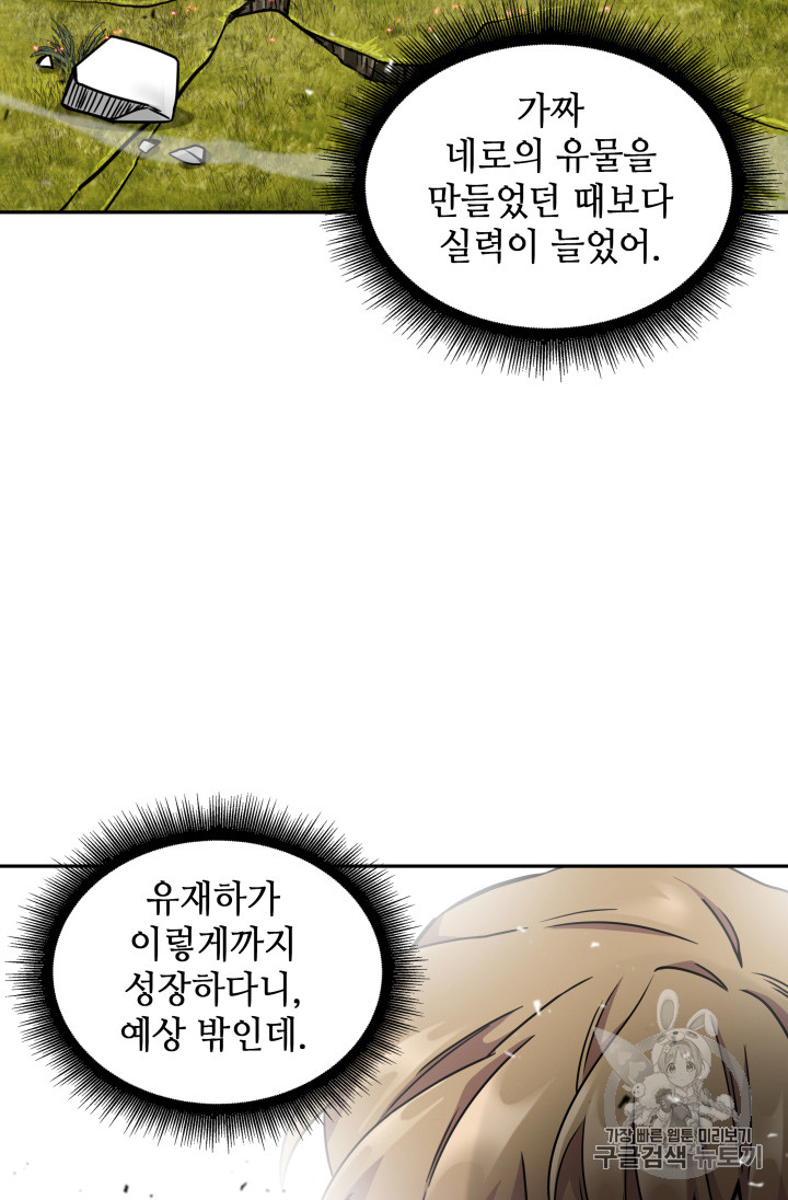 Tomb Raider King Ch.119 p80