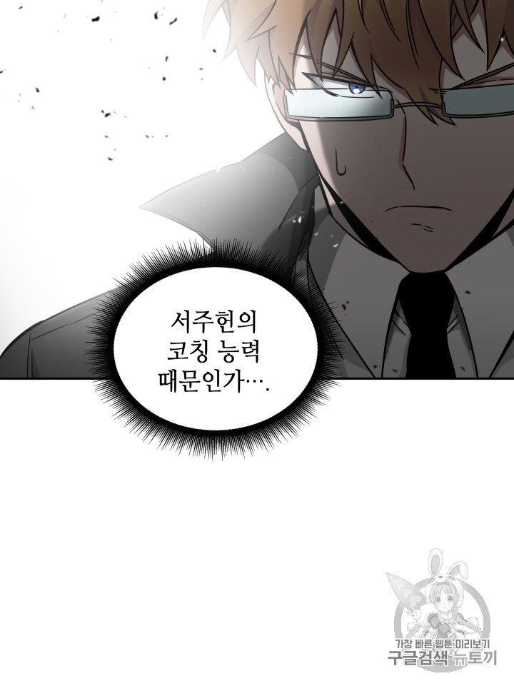Tomb Raider King Ch.119 p81