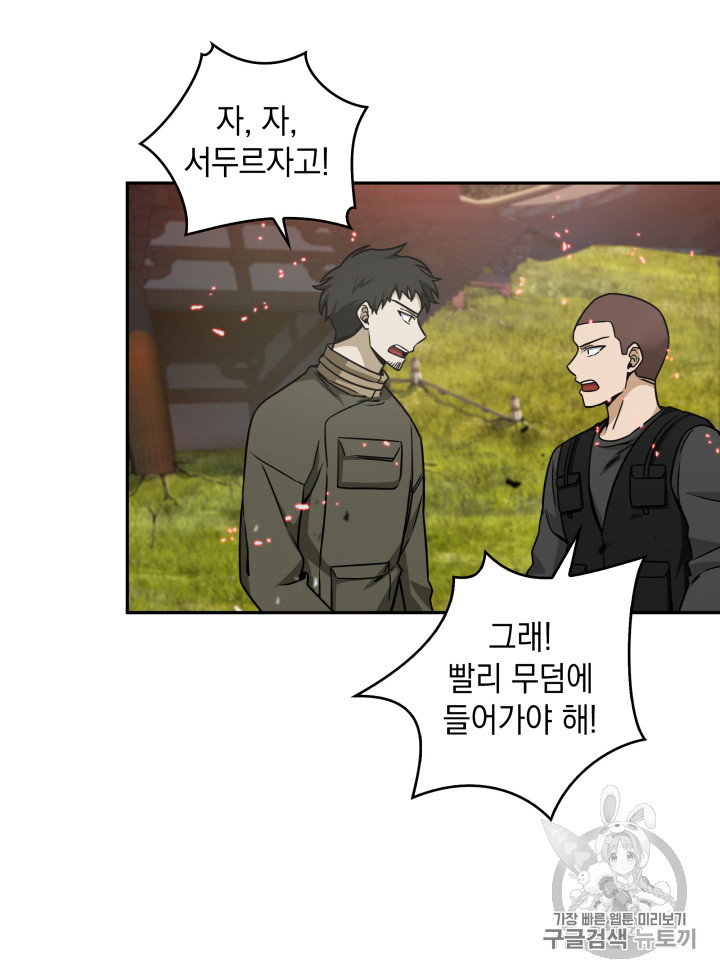 Tomb Raider King Ch.119 p82