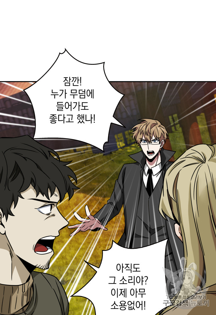 Tomb Raider King Ch.119 p83