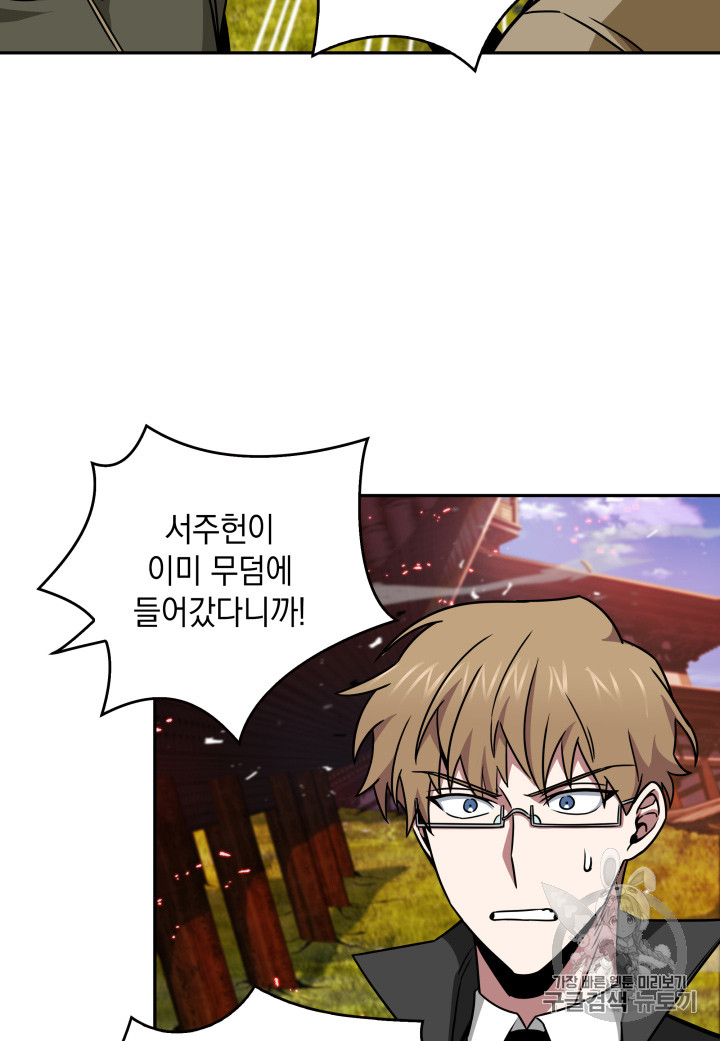 Tomb Raider King Ch.119 p84