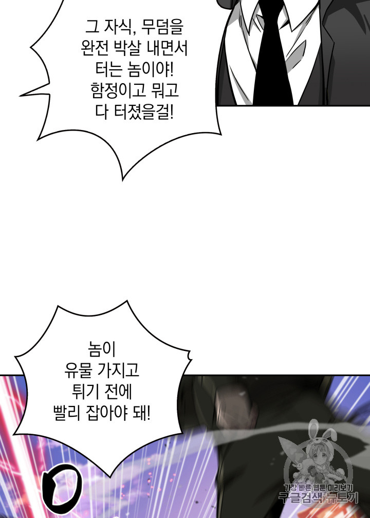 Tomb Raider King Ch.119 p85