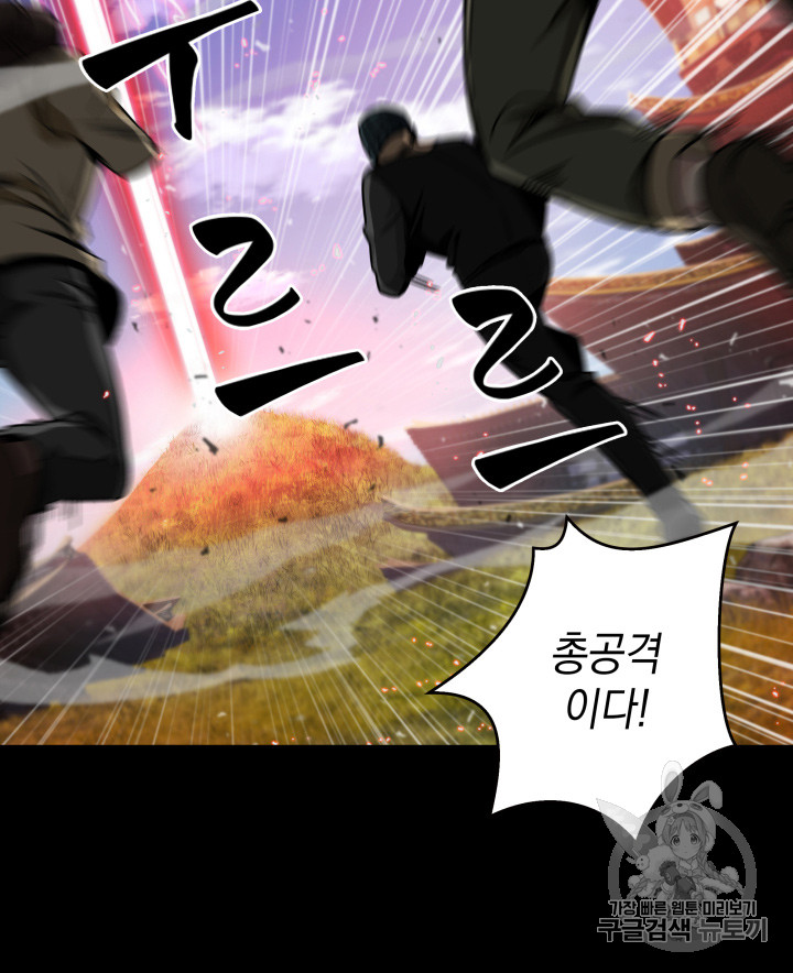 Tomb Raider King Ch.119 p86