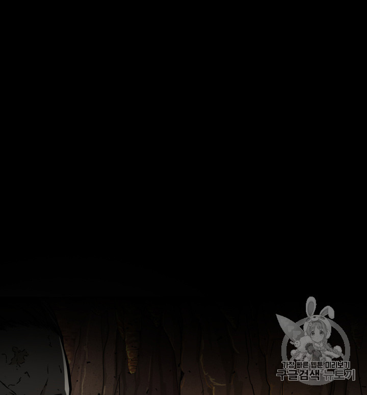 Tomb Raider King Ch.119 p87