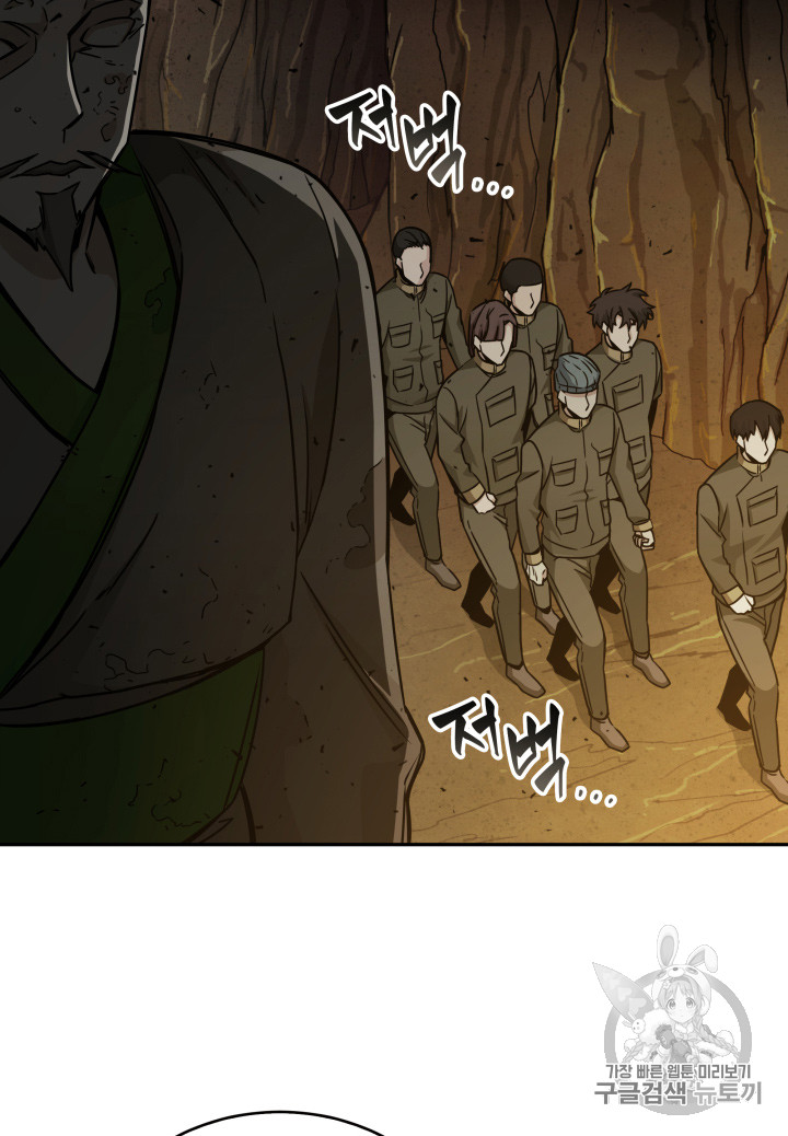 Tomb Raider King Ch.119 p88