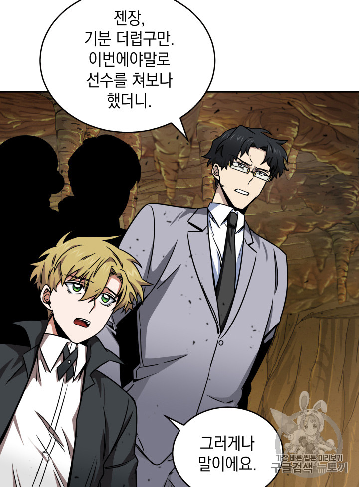 Tomb Raider King Ch.119 p89