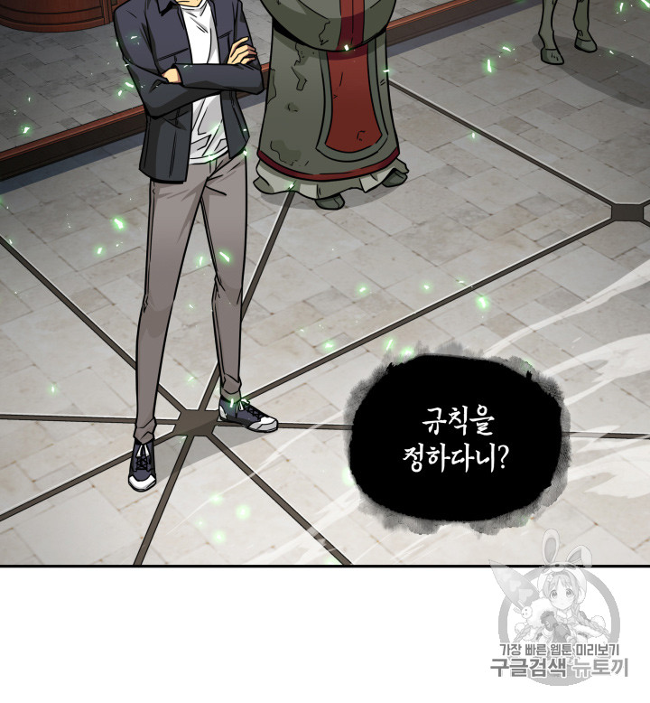 Tomb Raider King Ch.119 p9