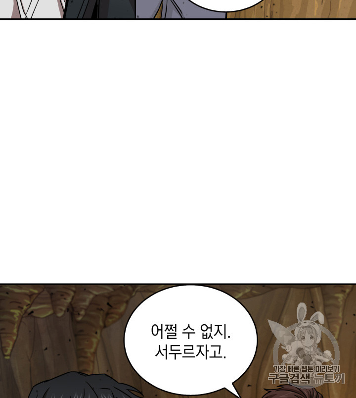 Tomb Raider King Ch.119 p90