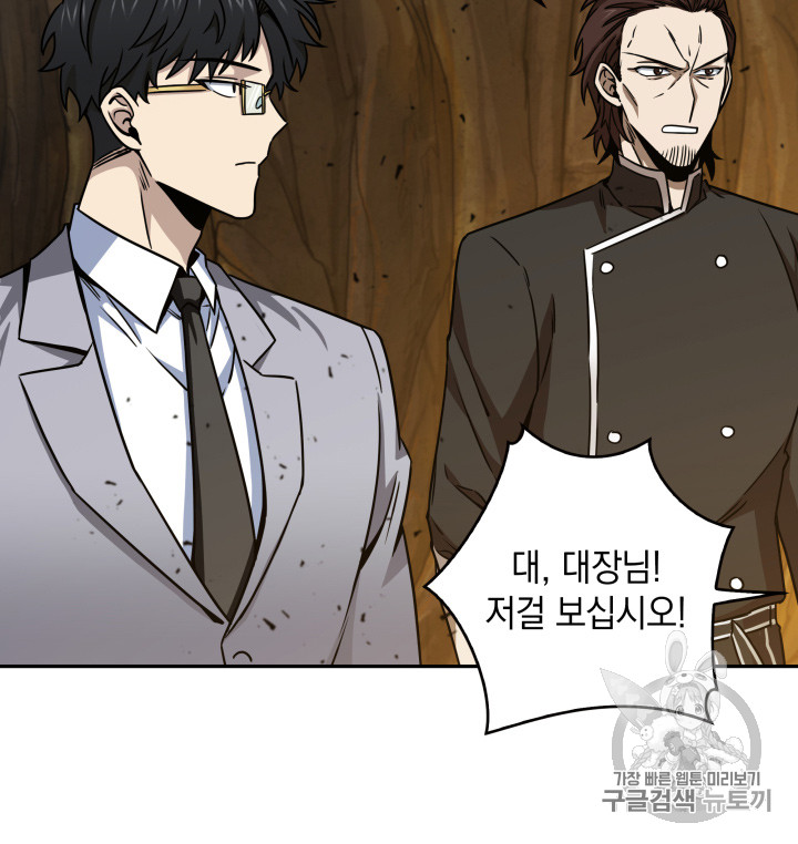 Tomb Raider King Ch.119 p91