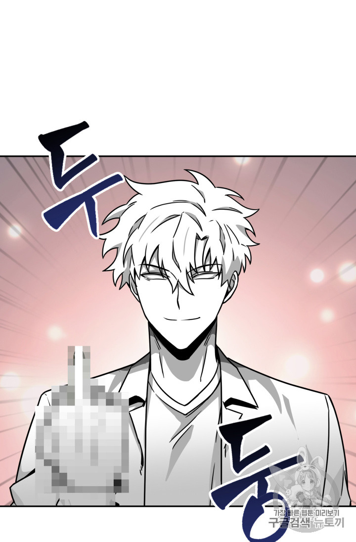 Tomb Raider King Ch.119 p92