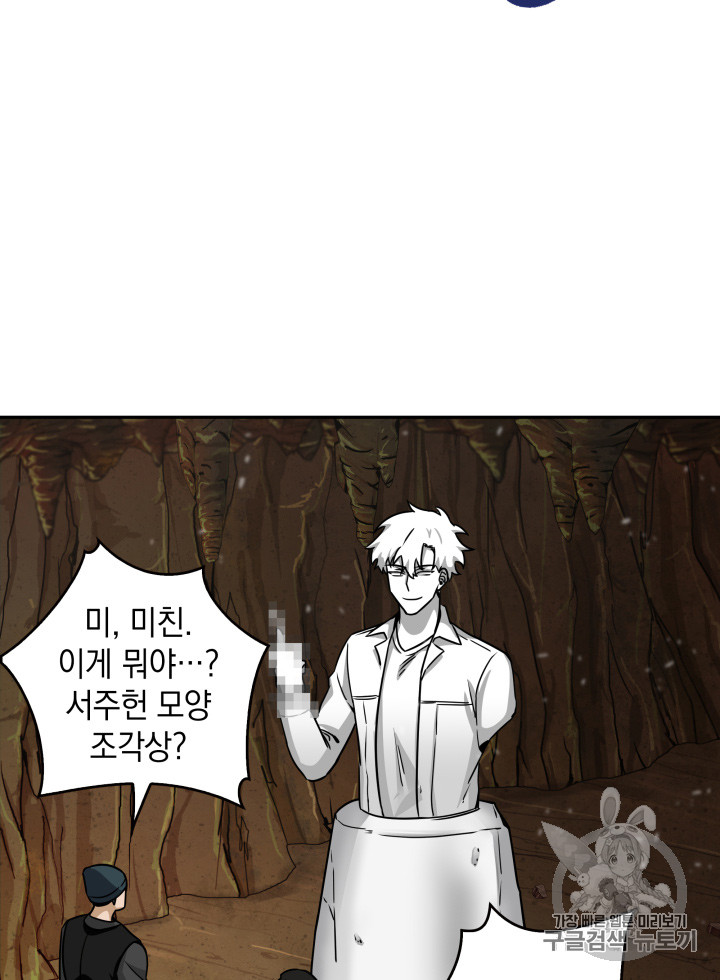 Tomb Raider King Ch.119 p93