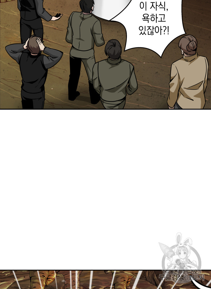 Tomb Raider King Ch.119 p94