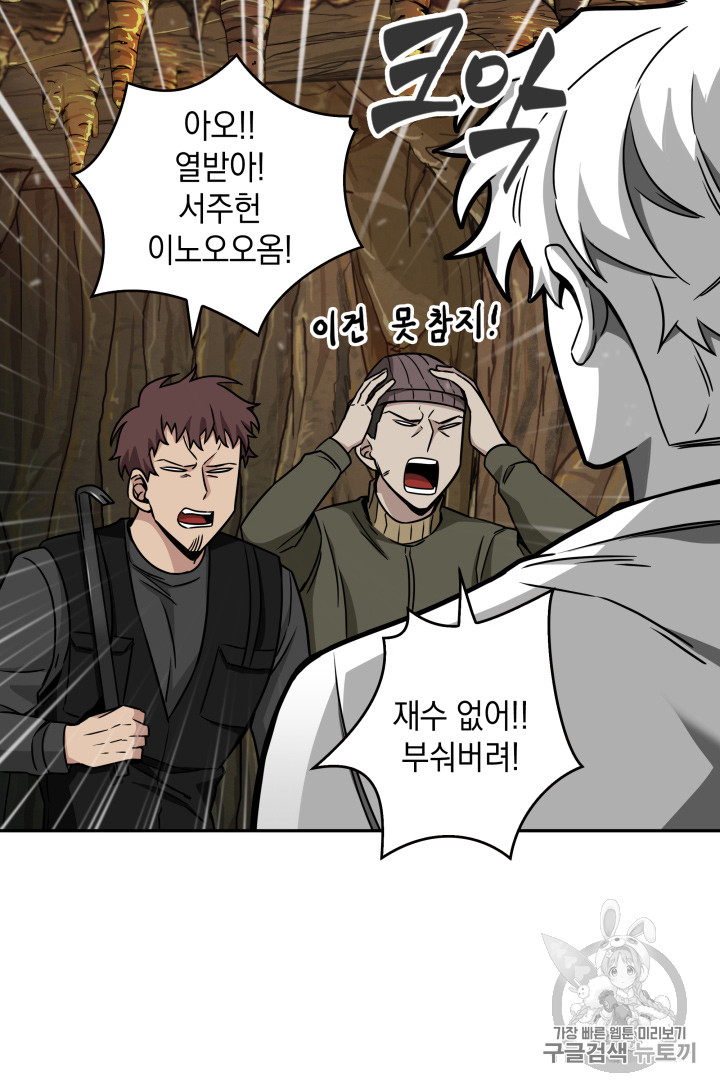 Tomb Raider King Ch.119 p95