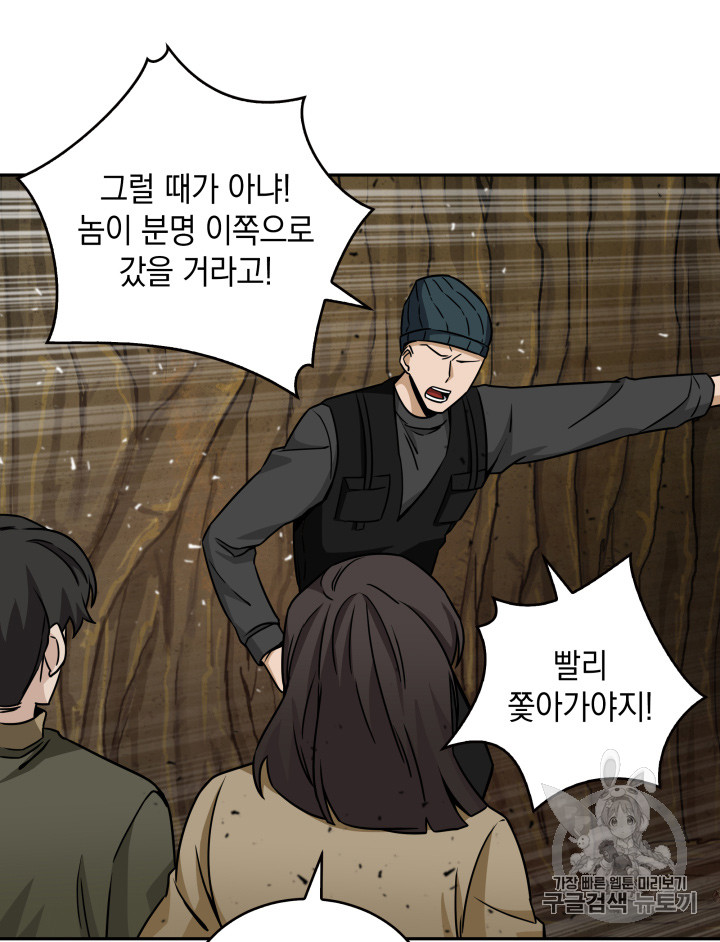 Tomb Raider King Ch.119 p96