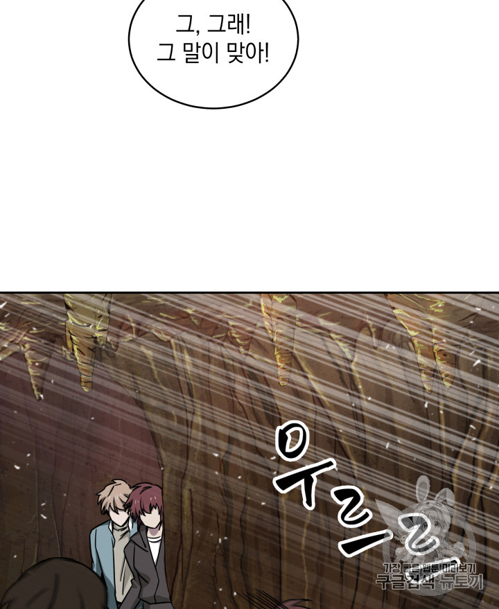 Tomb Raider King Ch.119 p97