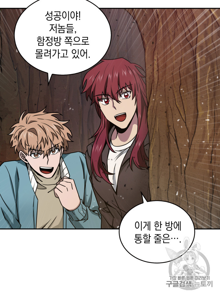 Tomb Raider King Ch.119 p99