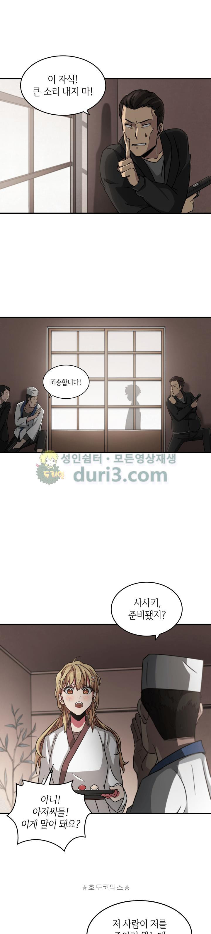 Tomb Raider King Ch.12 p16