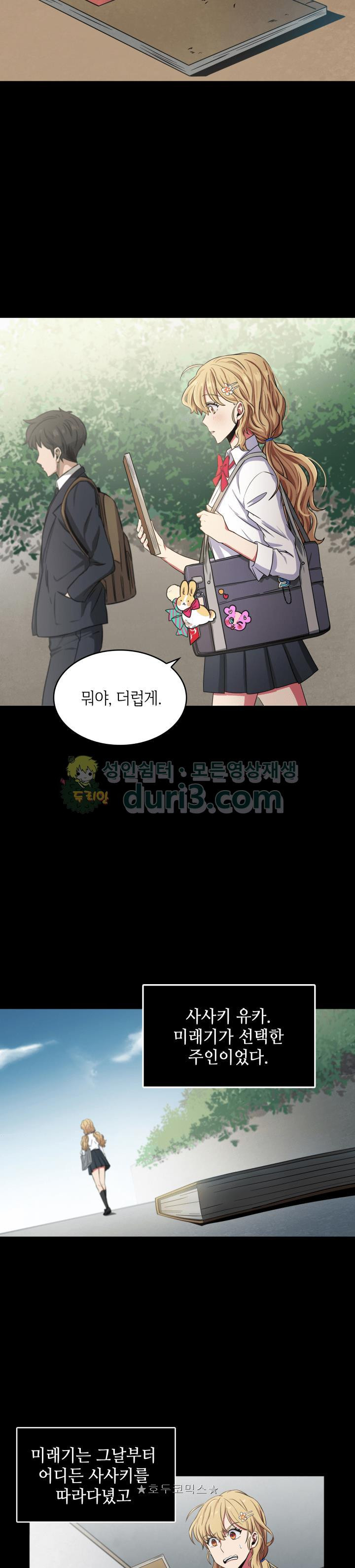 Tomb Raider King Ch.12 p2