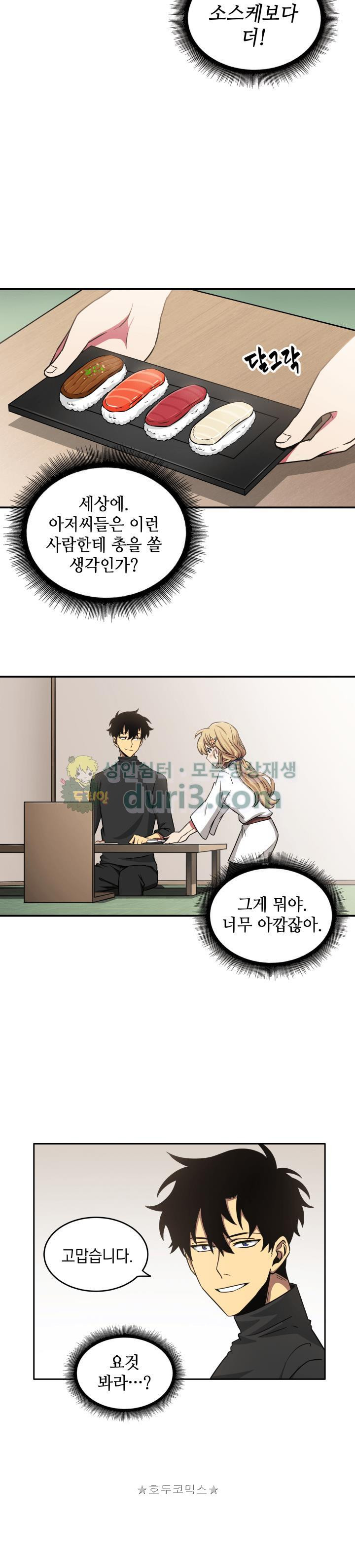 Tomb Raider King Ch.12 p20