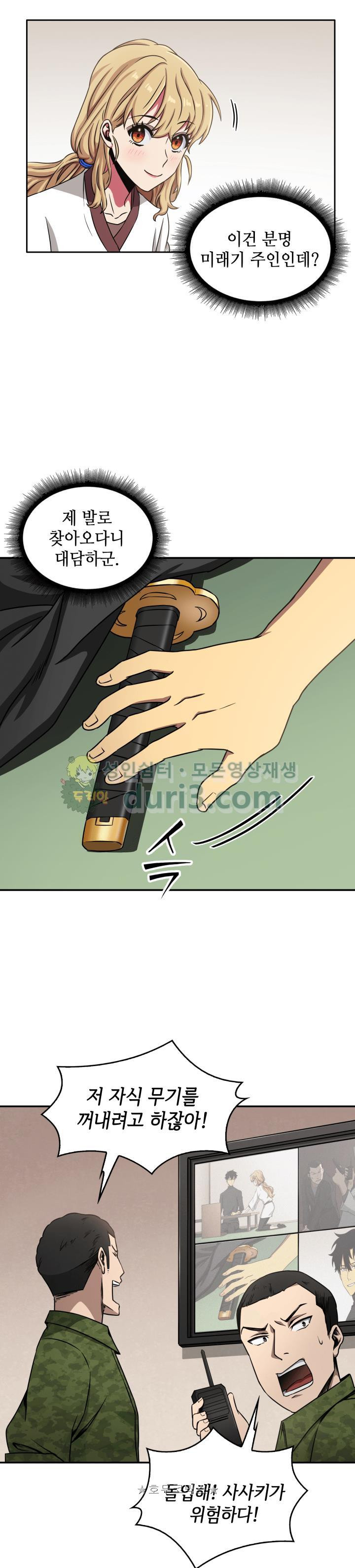 Tomb Raider King Ch.12 p21