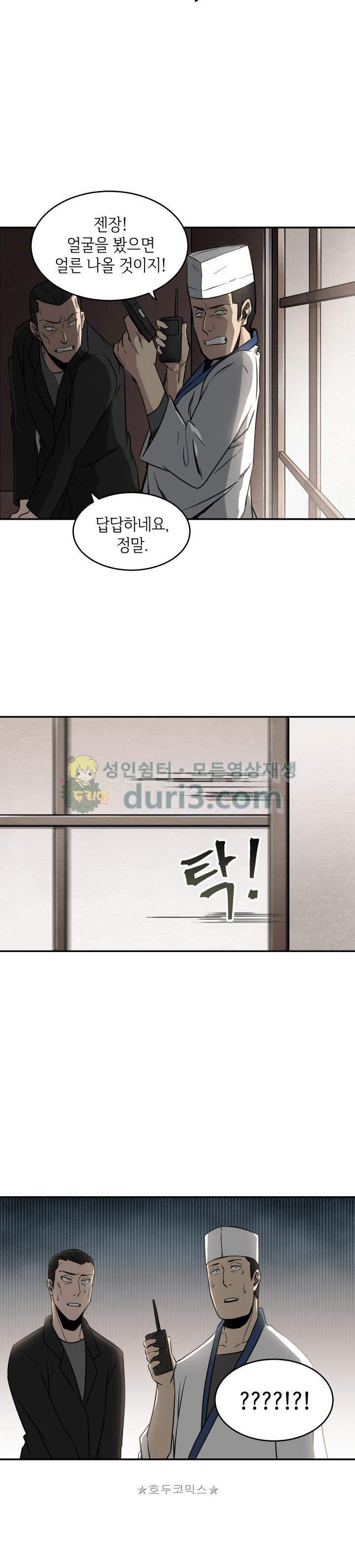 Tomb Raider King Ch.12 p22