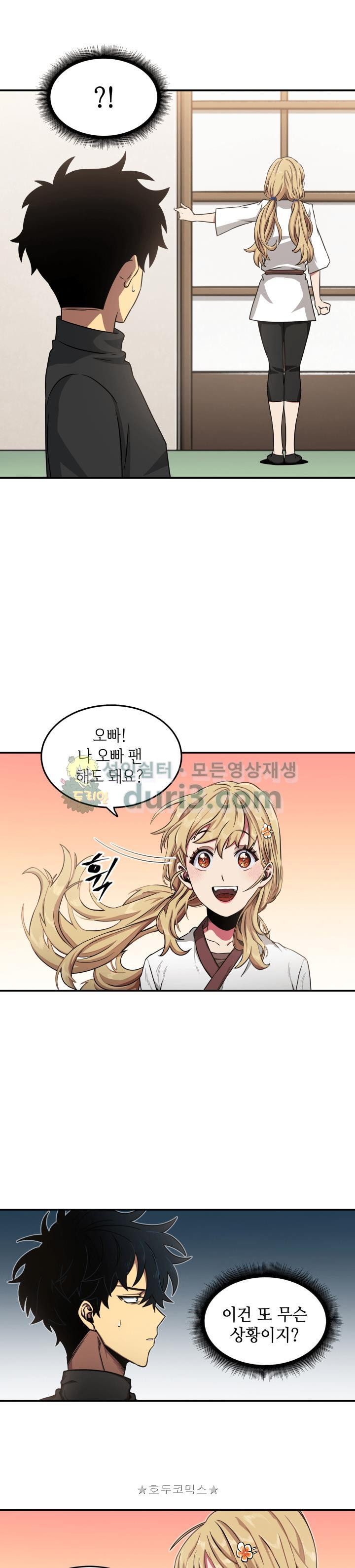 Tomb Raider King Ch.12 p23