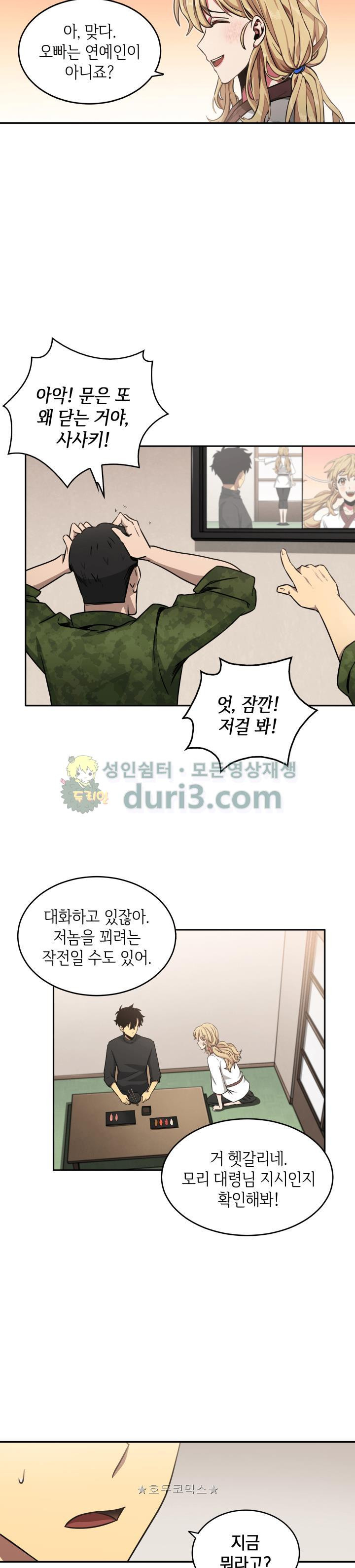 Tomb Raider King Ch.12 p24