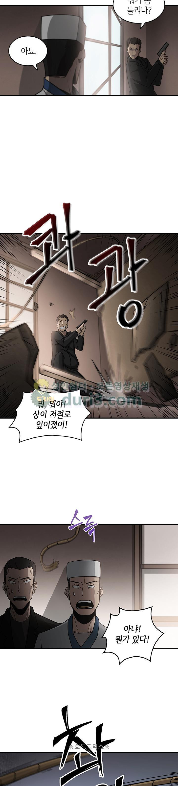 Tomb Raider King Ch.12 p28
