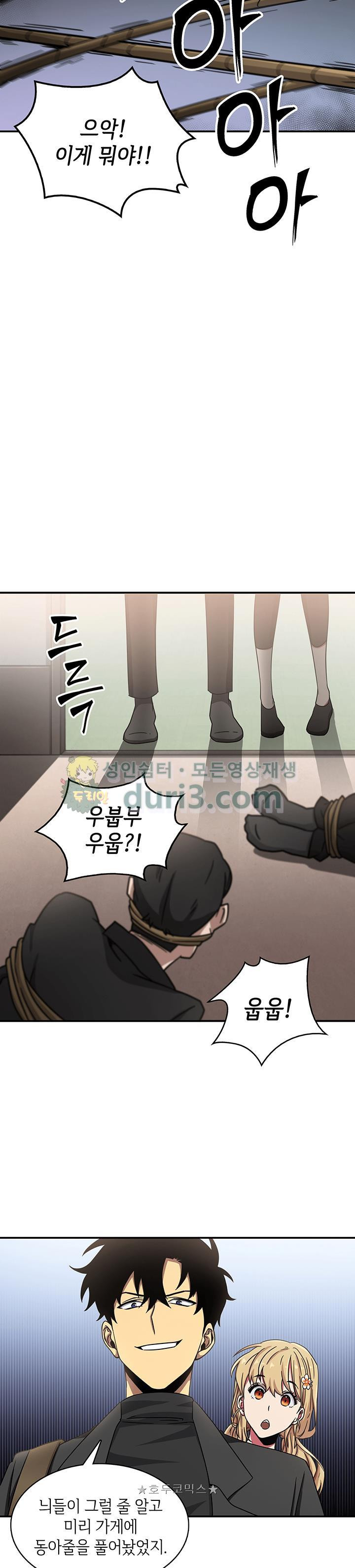 Tomb Raider King Ch.12 p29