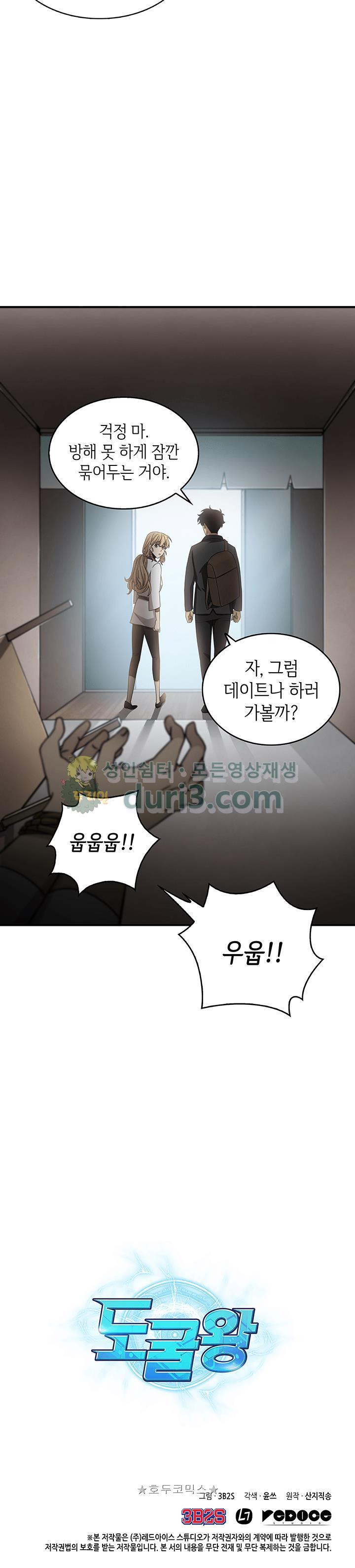 Tomb Raider King Ch.12 p30