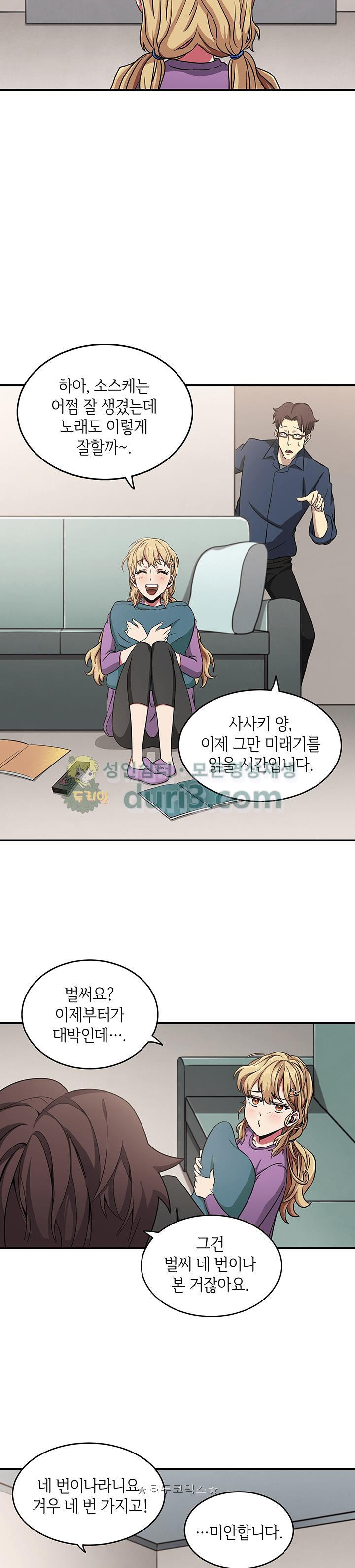 Tomb Raider King Ch.12 p7