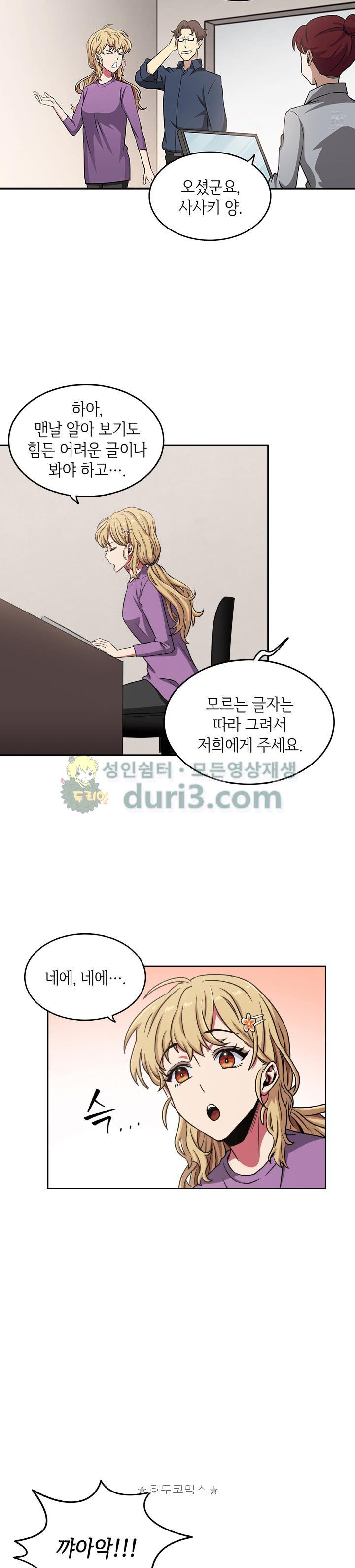 Tomb Raider King Ch.12 p8