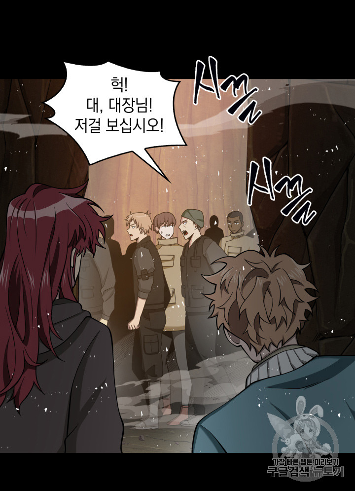 Tomb Raider King Ch.120 p10