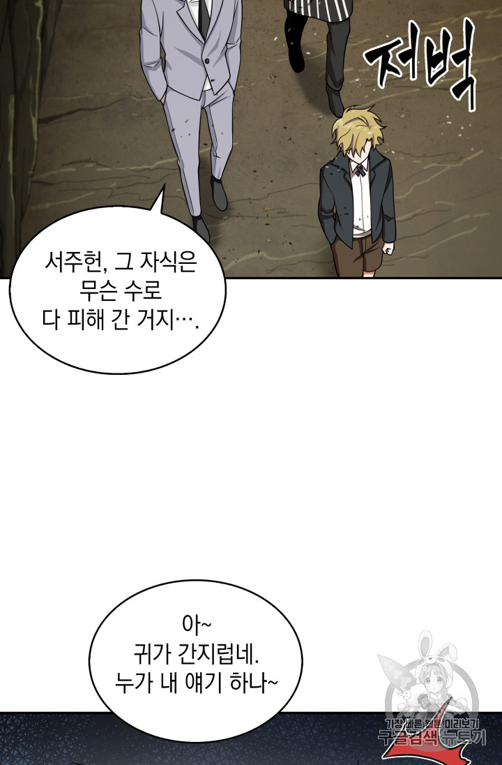 Tomb Raider King Ch.120 p100