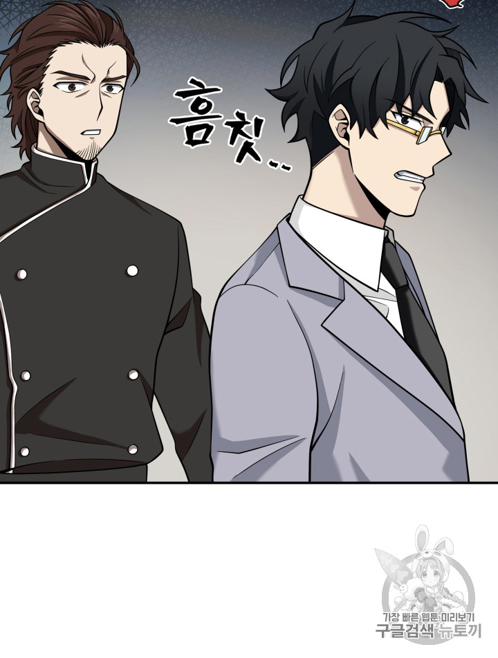 Tomb Raider King Ch.120 p101