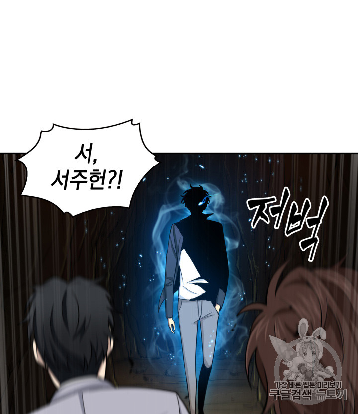 Tomb Raider King Ch.120 p102