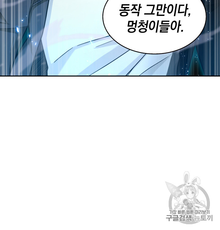 Tomb Raider King Ch.120 p105