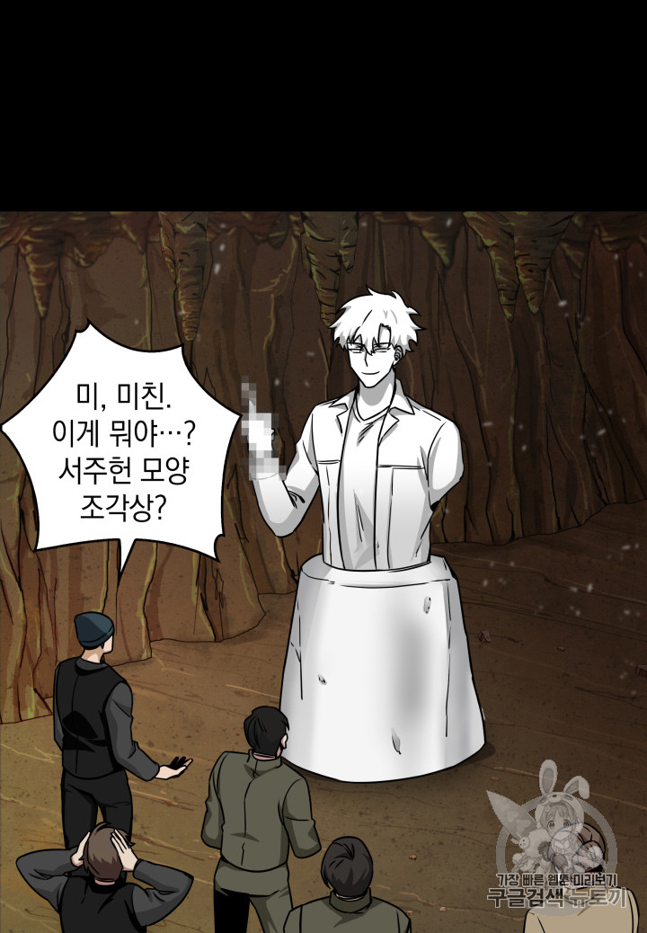Tomb Raider King Ch.120 p11