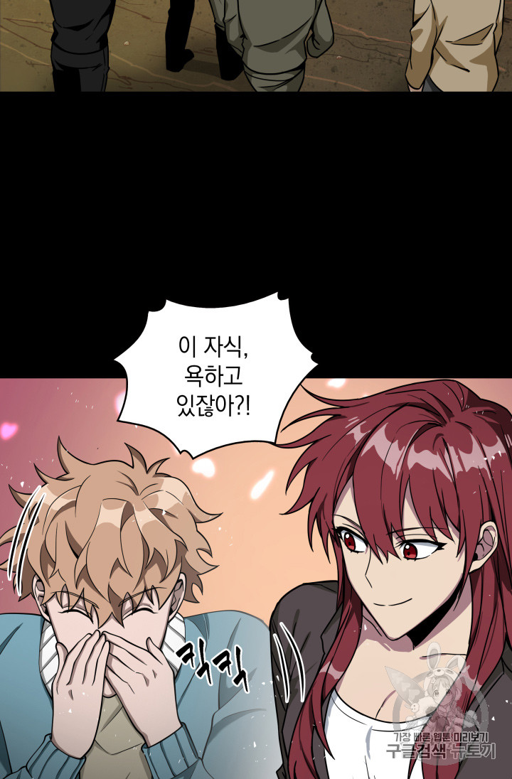 Tomb Raider King Ch.120 p12