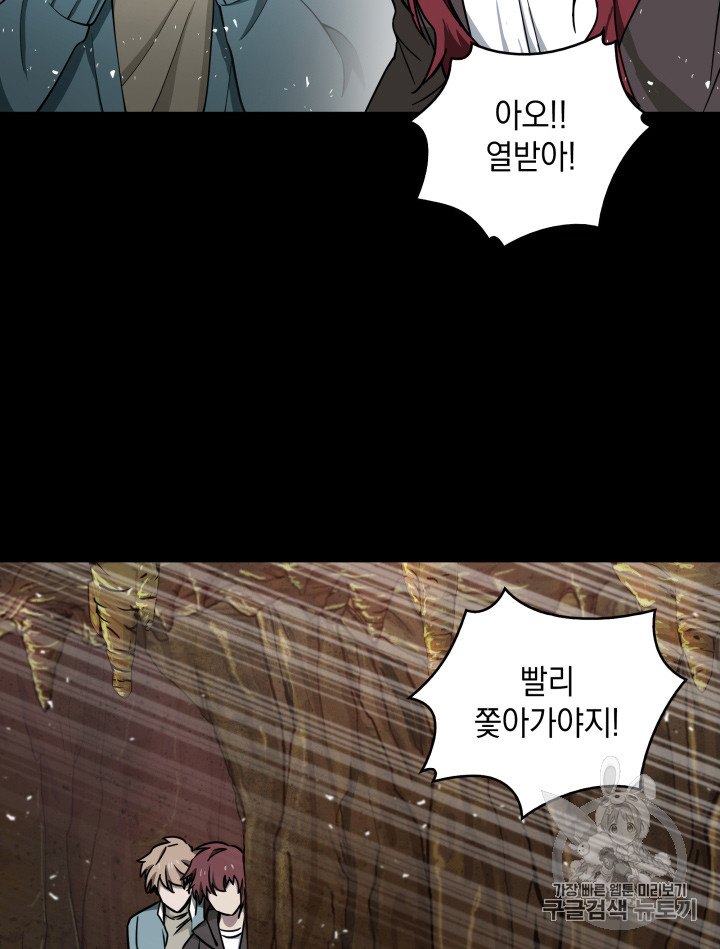 Tomb Raider King Ch.120 p13